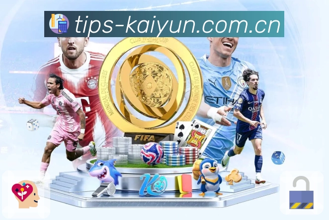 开云APP 官方推荐图